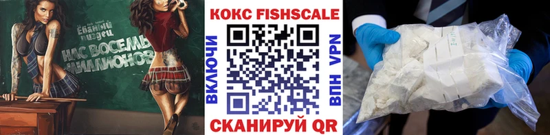 COCAIN Fish Scale  Задонск 