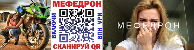 Меф кристаллы Задонск
